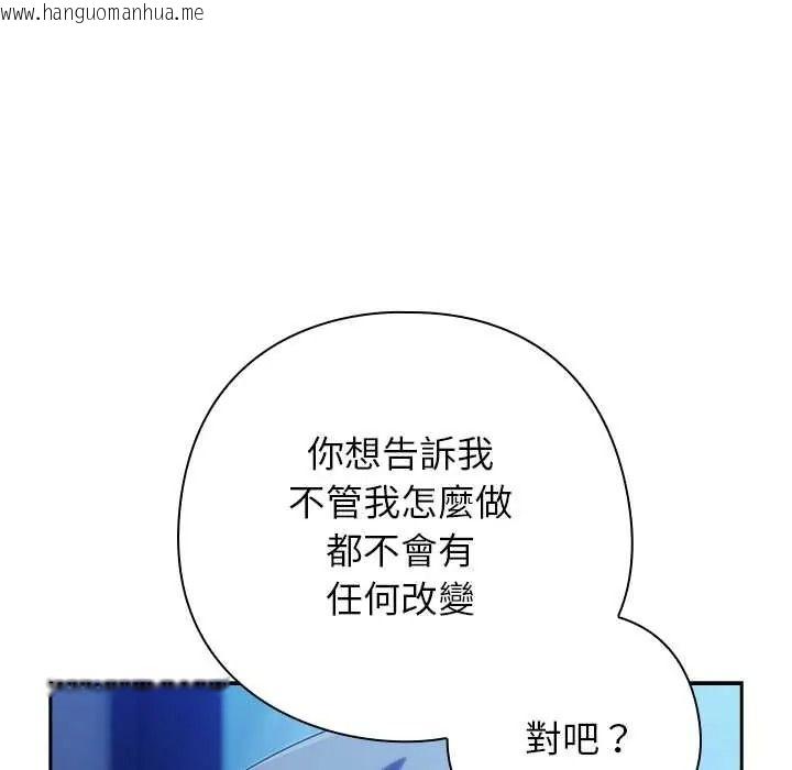韩国漫画调教开关：第二季韩漫_调教开关：第二季-第51话在线免费阅读-韩国漫画-第125张图片