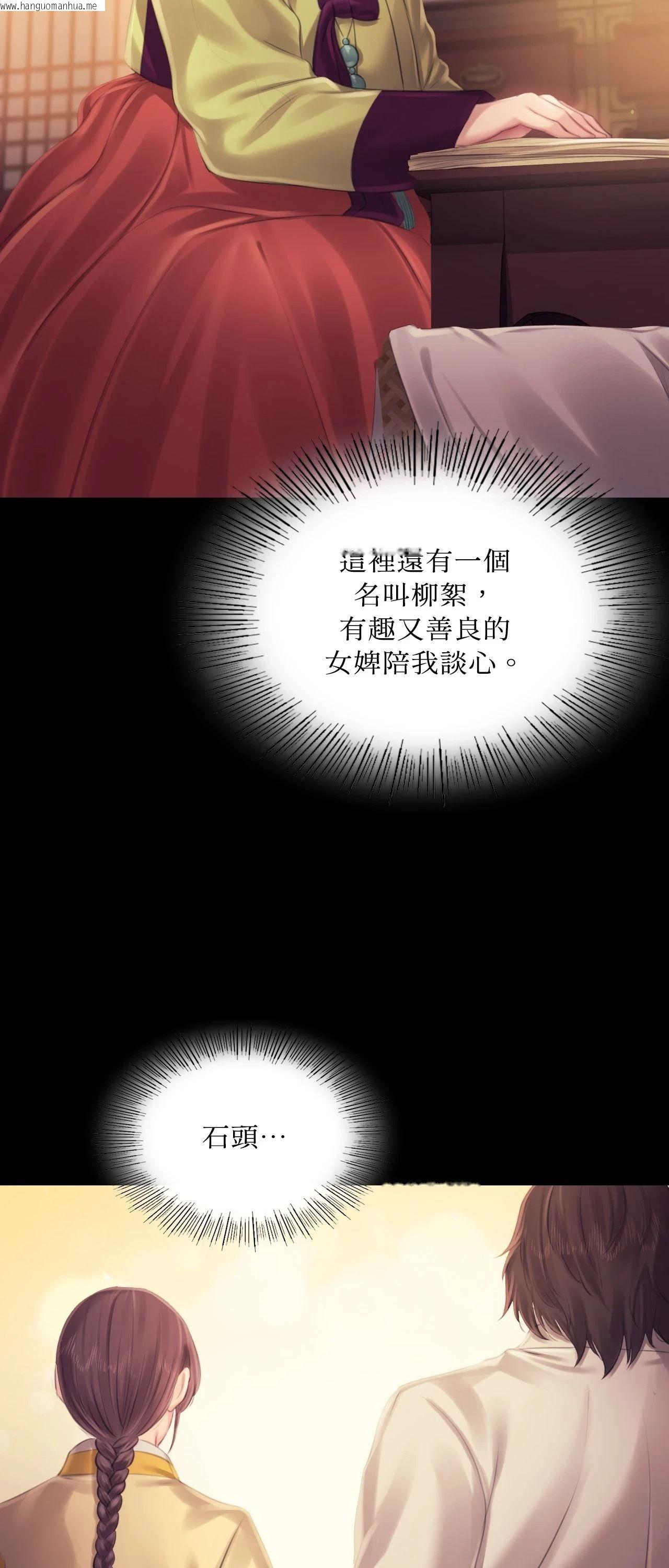 韩国漫画小姐韩漫_小姐-第114话在线免费阅读-韩国漫画-第39张图片