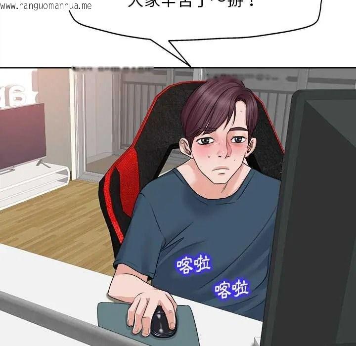 韩国漫画小心不要爱上你韩漫_小心不要爱上你-第12话在线免费阅读-韩国漫画-第18张图片