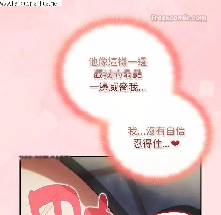 韩国漫画男人稀缺的异世界/当前女友变成异世界独裁者韩漫_男人稀缺的异世界/当前女友变成异世界独裁者-第49话在线免费阅读-韩国漫画-第105张图片