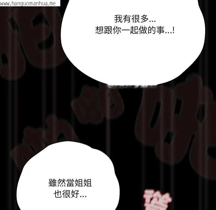 韩国漫画幸福来得太突然/突然成为公寓管理员韩漫_幸福来得太突然/突然成为公寓管理员-第86话在线免费阅读-韩国漫画-第143张图片