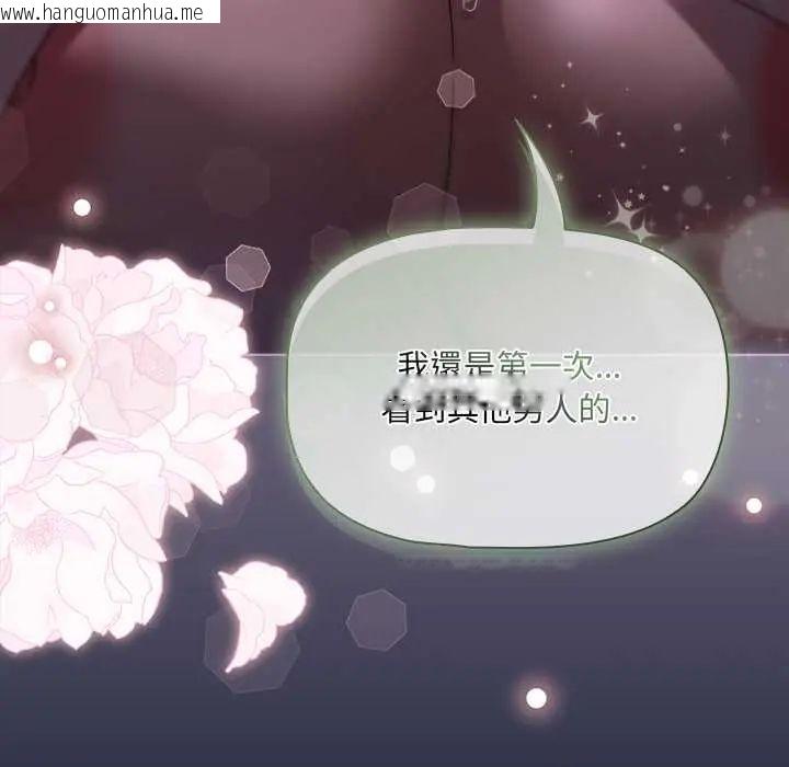 韩国漫画客制化诱惑韩漫_客制化诱惑-第7话在线免费阅读-韩国漫画-第39张图片