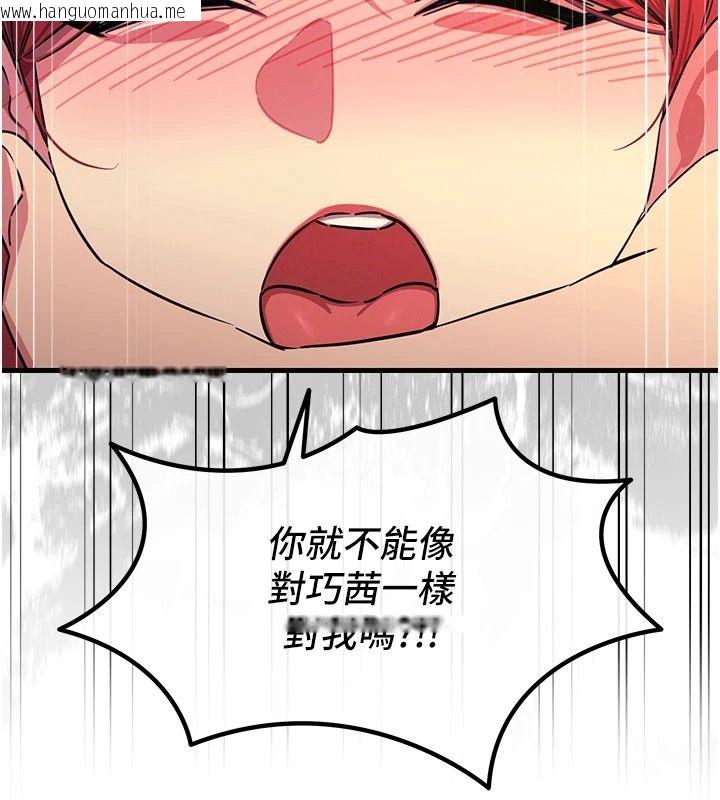 韩国漫画恶次人生韩漫_恶次人生-第70话-妳只是我的飞机杯在线免费阅读-韩国漫画-第127张图片