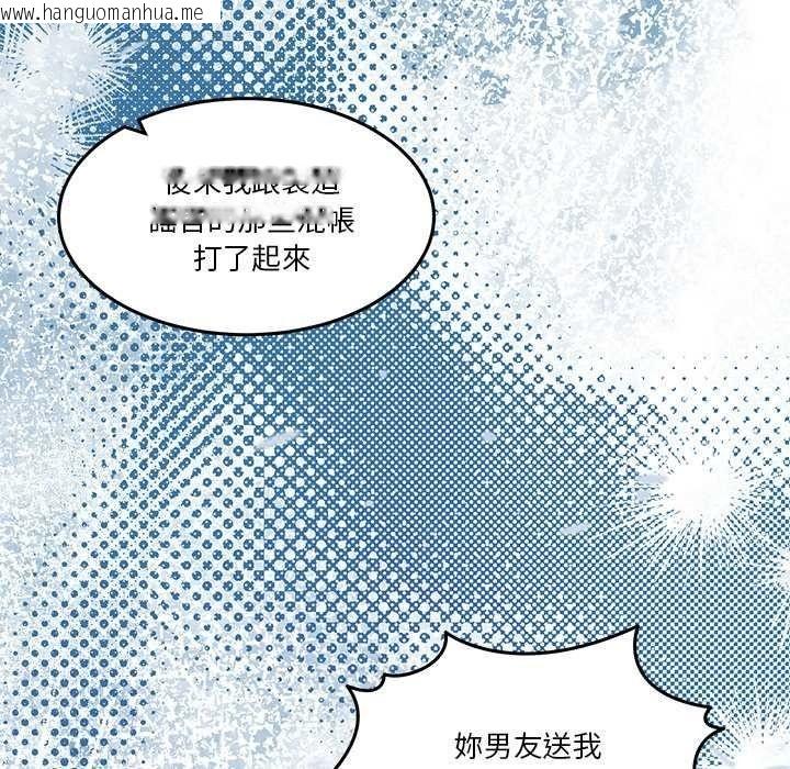 韩国漫画男人止步韩漫_男人止步-第70话在线免费阅读-韩国漫画-第89张图片