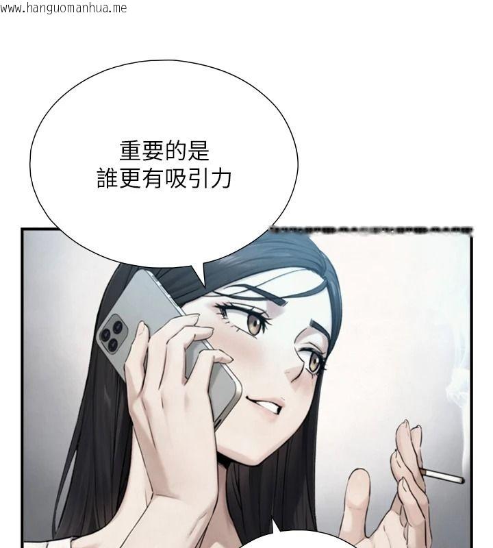 韩国漫画与生巨来韩漫_与生巨来-第39话-我要试试看全套按摩在线免费阅读-韩国漫画-第87张图片