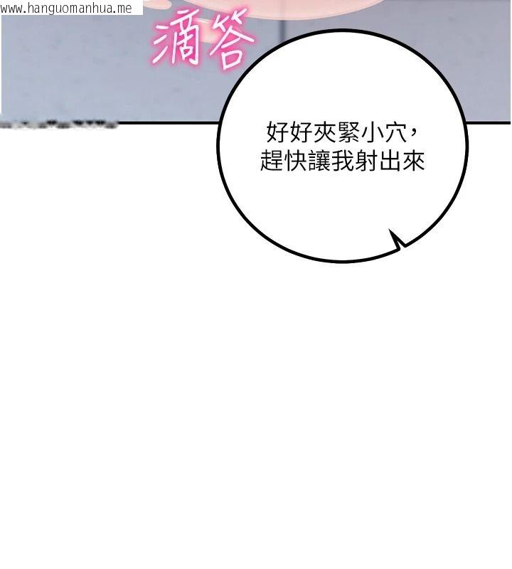 韩国漫画催眠偷心计韩漫_催眠偷心计-第29话-融化高冷冰山学姐在线免费阅读-韩国漫画-第13张图片