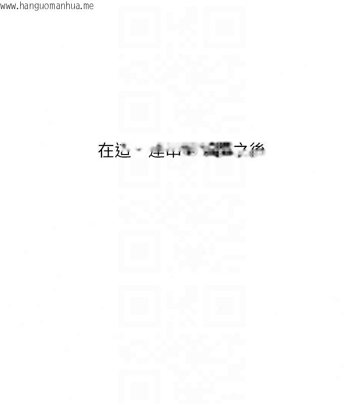 韩国漫画玩转学姐韩漫_玩转学姐-第122话-回收下一个后宫目标在线免费阅读-韩国漫画-第95张图片