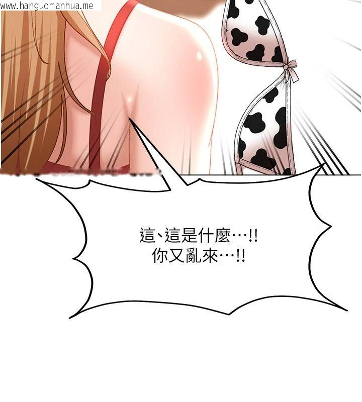 韩国漫画太妹硬闯成人界韩漫_太妹硬闯成人界-第47话-人家昨天是危险期在线免费阅读-韩国漫画-第178张图片
