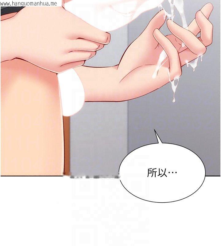 韩国漫画Set-up!排球少女韩漫_Set-up!排球少女-第110话-主动当起榨精机的敏娜在线免费阅读-韩国漫画-第134张图片