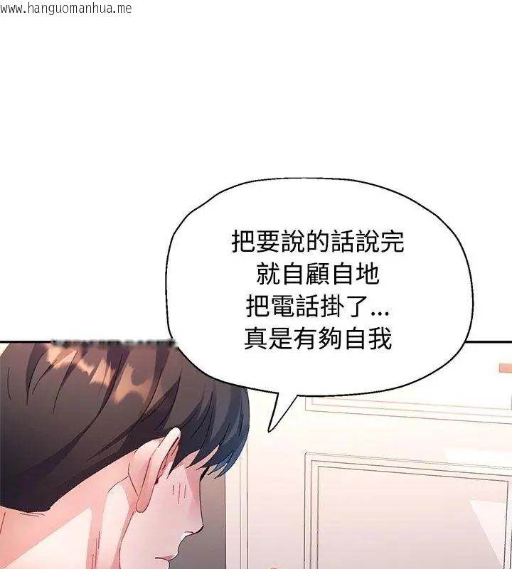 韩国漫画特别课程韩漫_特别课程-第26话在线免费阅读-韩国漫画-第61张图片