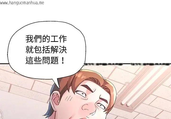 韩国漫画特别课程韩漫_特别课程-第29话在线免费阅读-韩国漫画-第1张图片