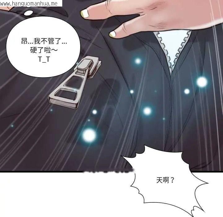 韩国漫画如果还有明天？韩漫_如果还有明天？-第23话在线免费阅读-韩国漫画-第57张图片