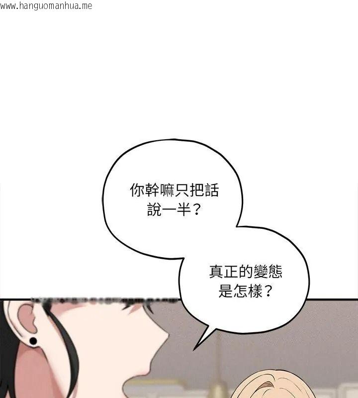 韩国漫画神秘的桌游韩漫_神秘的桌游-第16话在线免费阅读-韩国漫画-第21张图片