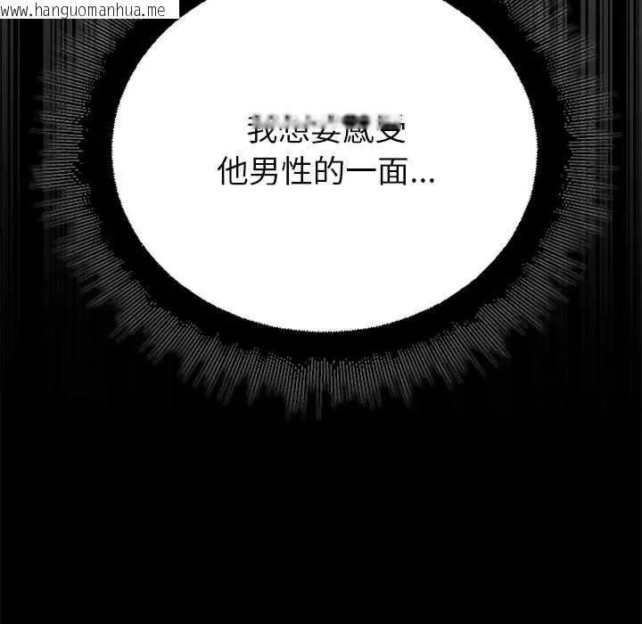 韩国漫画迷雾深处的诱惑/XX地下城韩漫_迷雾深处的诱惑/XX地下城-第37话在线免费阅读-韩国漫画-第34张图片