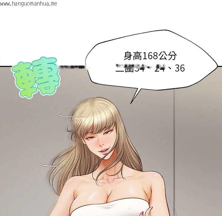 韩国漫画无限轮回的一天韩漫_无限轮回的一天-第22话在线免费阅读-韩国漫画-第59张图片