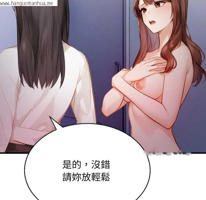 韩国漫画美女咨商师的夜间诊疗室韩漫_美女咨商师的夜间诊疗室-第8话在线免费阅读-韩国漫画-第42张图片
