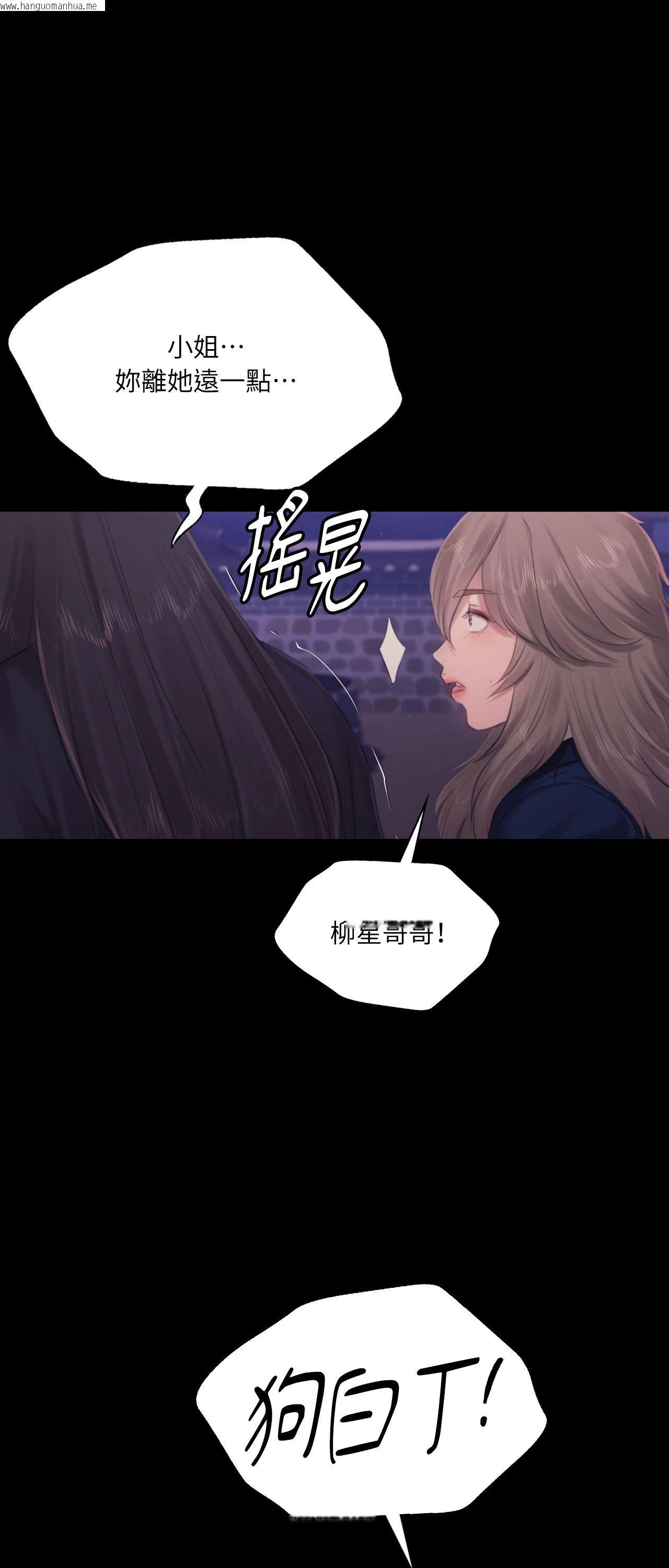 韩国漫画小姐韩漫_小姐-第131话在线免费阅读-韩国漫画-第81张图片
