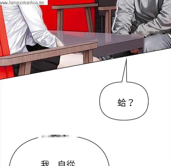 韩国漫画魔法刺青店韩漫_魔法刺青店-第16话在线免费阅读-韩国漫画-第63张图片