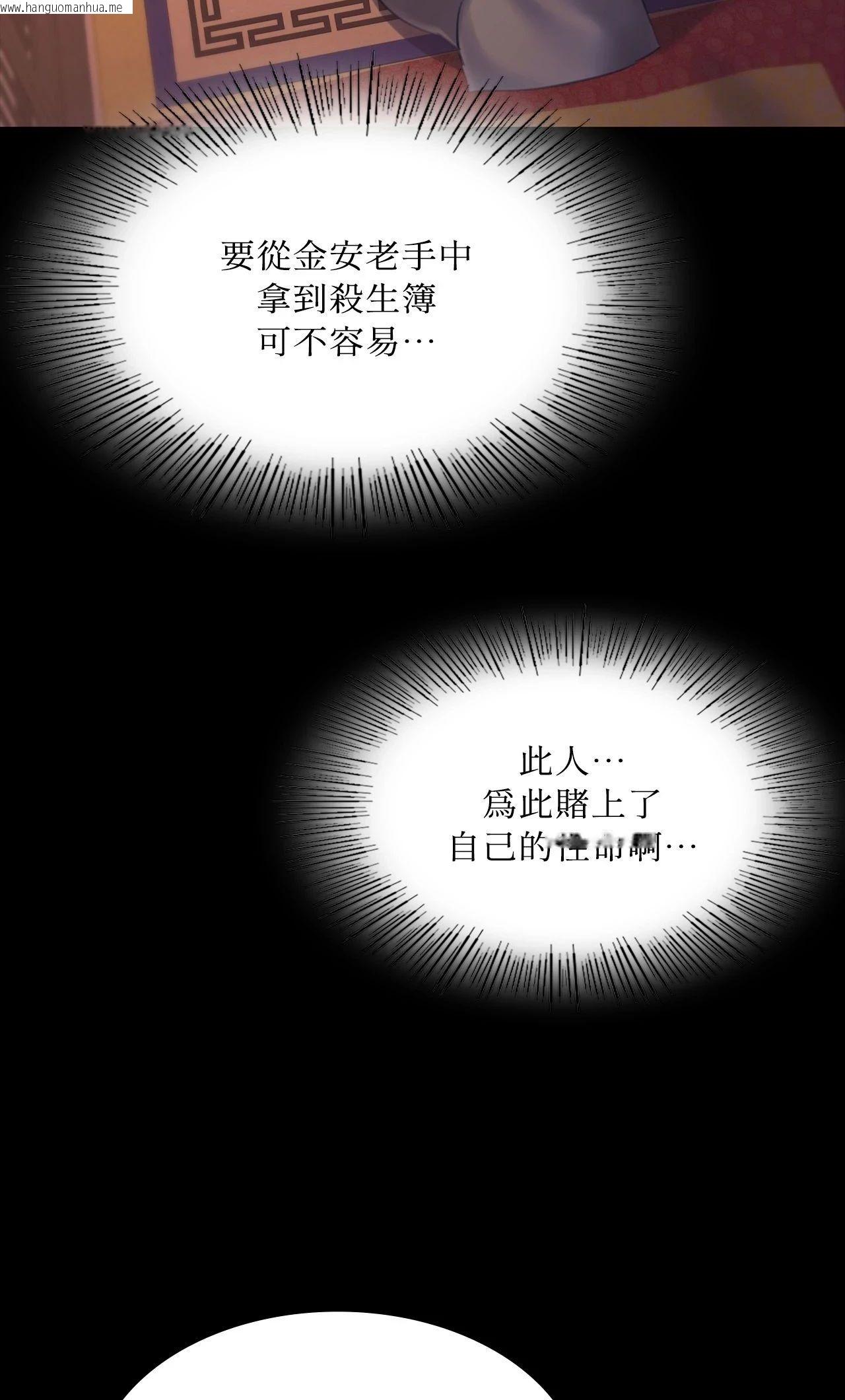 韩国漫画小姐韩漫_小姐-第162话在线免费阅读-韩国漫画-第50张图片