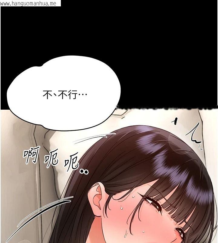 韩国漫画幼惑韩漫_幼惑-第42话-女人说不要就是要在线免费阅读-韩国漫画-第58张图片