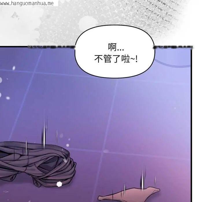 韩国漫画迟来的叛逆韩漫_迟来的叛逆-第16话在线免费阅读-韩国漫画-第108张图片