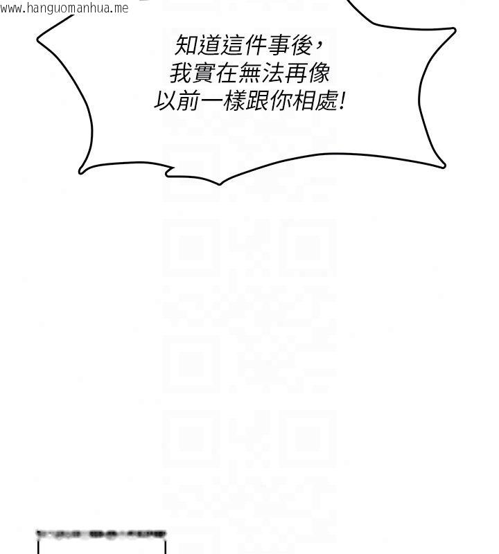 韩国漫画飞机杯女神连线中韩漫_飞机杯女神连线中-第76话-解开贞妮的心结在线免费阅读-韩国漫画-第107张图片
