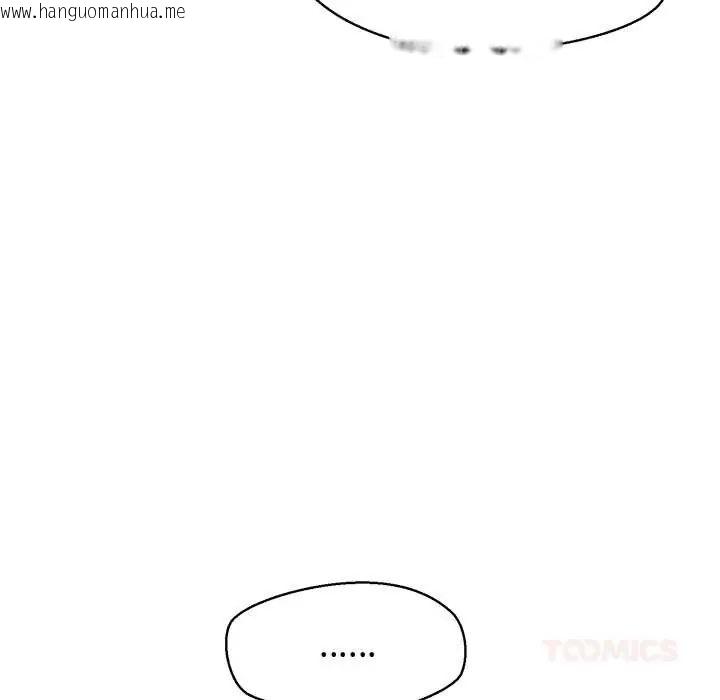 韩国漫画公主殿下要收种子啦！/公主抢孕大作战韩漫_公主殿下要收种子啦！/公主抢孕大作战-第44话在线免费阅读-韩国漫画-第84张图片