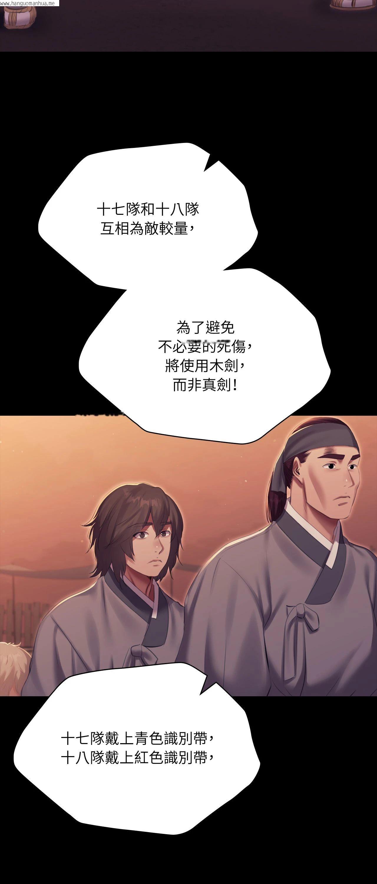 韩国漫画小姐韩漫_小姐-第167话在线免费阅读-韩国漫画-第43张图片