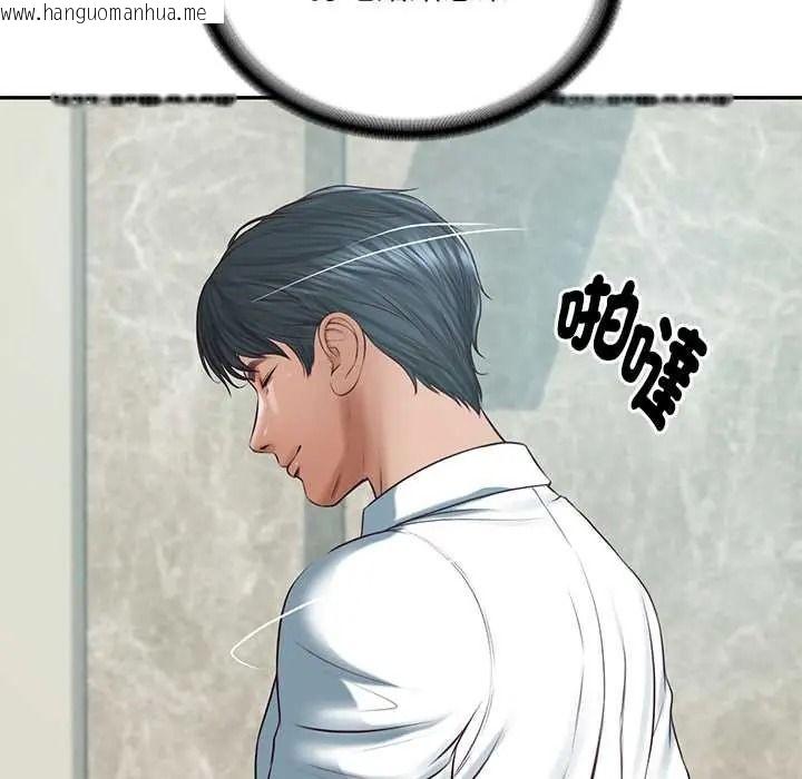 韩国漫画财阀家的女婿韩漫_财阀家的女婿-第93话在线免费阅读-韩国漫画-第70张图片