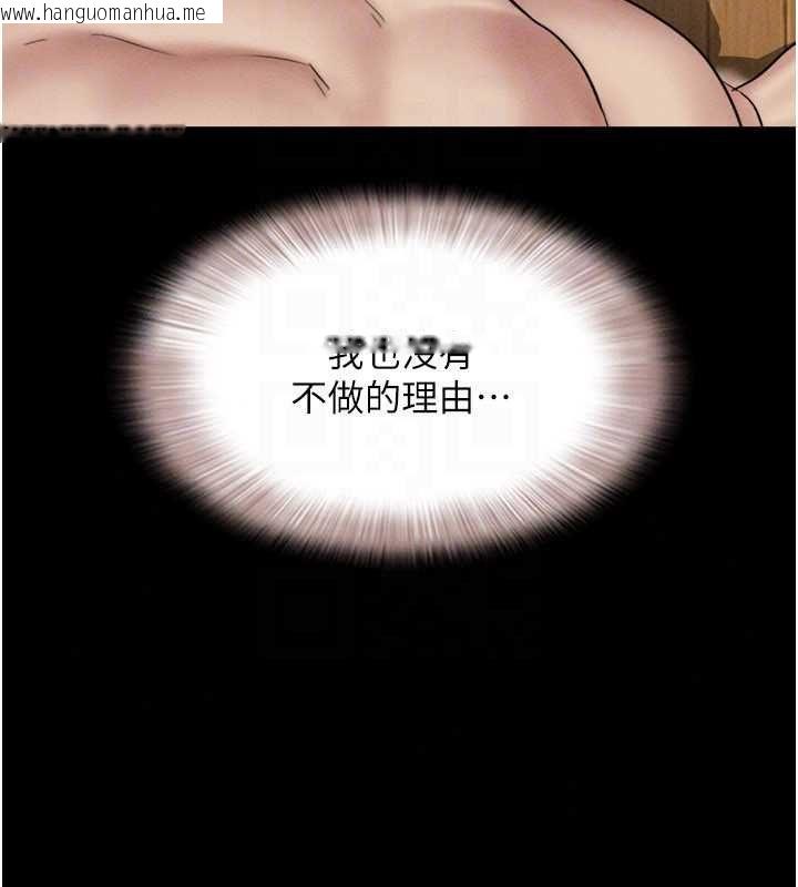 韩国漫画韶恩韩漫_韶恩-第108话-与旧情人成主仆关系在线免费阅读-韩国漫画-第155张图片