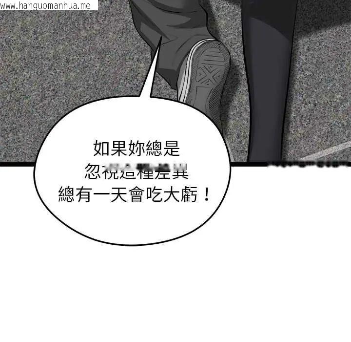 韩国漫画启动复仇系统/超真实征服游戏韩漫_启动复仇系统/超真实征服游戏-第34话在线免费阅读-韩国漫画-第83张图片