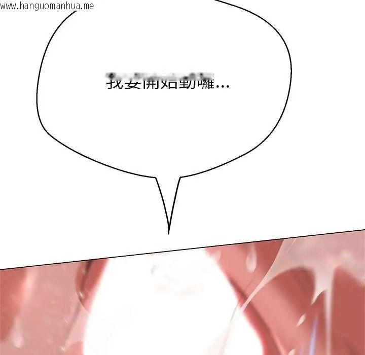 韩国漫画黑帮千金养成记/刺龙刺凤的女友韩漫_黑帮千金养成记/刺龙刺凤的女友-第41话在线免费阅读-韩国漫画-第157张图片