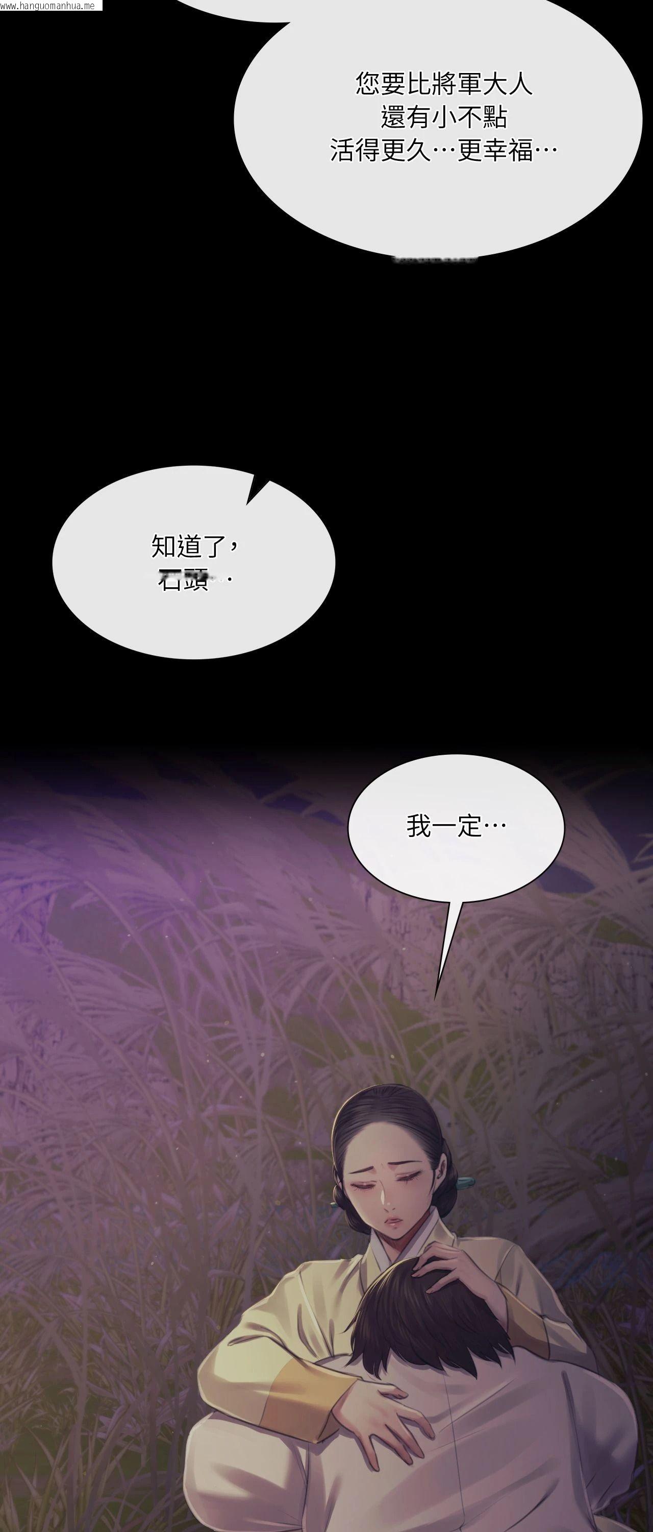 韩国漫画小姐韩漫_小姐-第140话在线免费阅读-韩国漫画-第61张图片