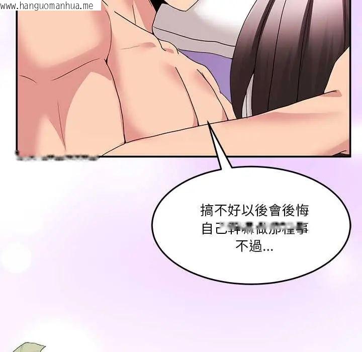 韩国漫画男人止步韩漫_男人止步-第67话在线免费阅读-韩国漫画-第167张图片