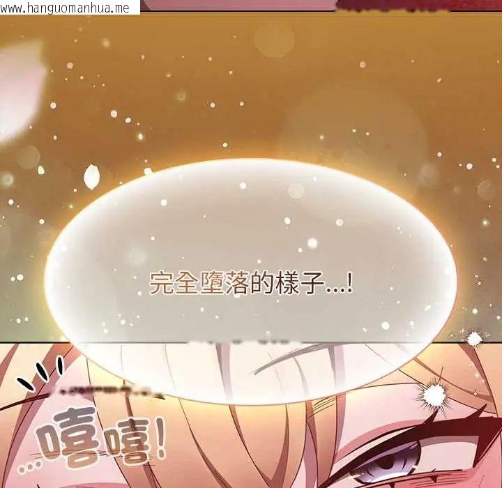 韩国漫画神圣陷阱/中了传教士的美人计韩漫_神圣陷阱/中了传教士的美人计-第48话在线免费阅读-韩国漫画-第151张图片