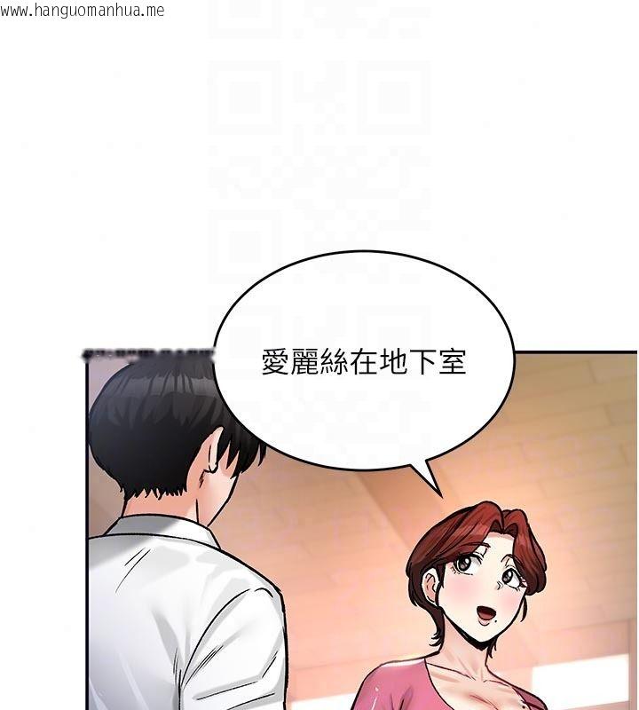 韩国漫画这一世我要开后宫韩漫_这一世我要开后宫-第21话-女友和肉便器相见欢在线免费阅读-韩国漫画-第33张图片