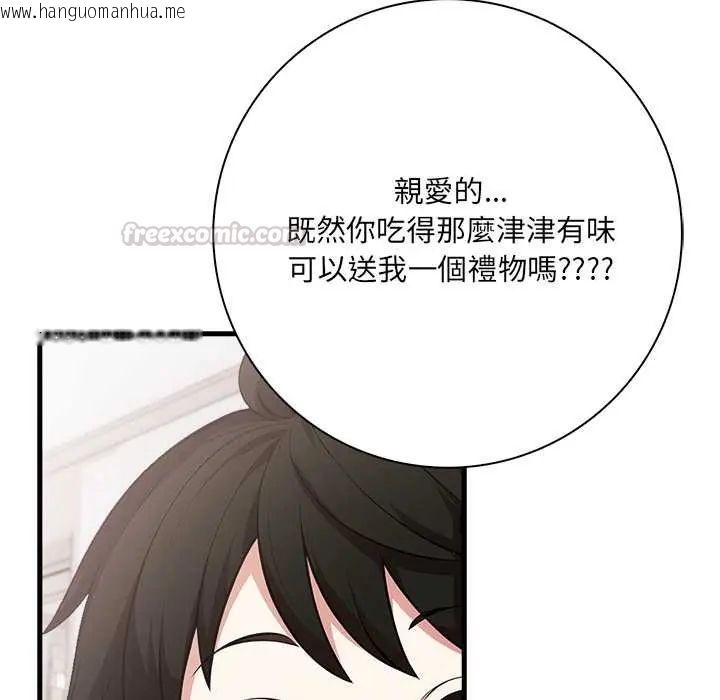 韩国漫画渣男生存守则韩漫_渣男生存守则-第4话在线免费阅读-韩国漫画-第30张图片