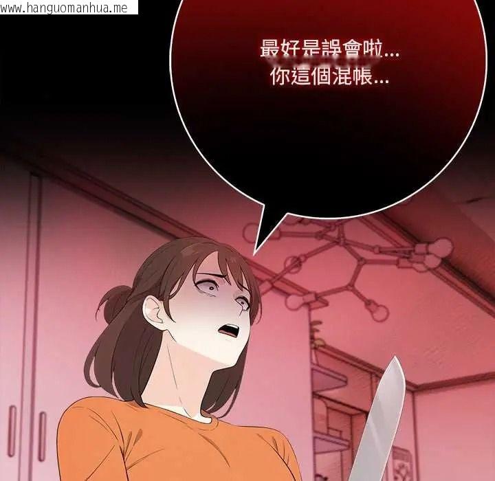 韩国漫画渣男生存守则韩漫_渣男生存守则-第8话在线免费阅读-韩国漫画-第62张图片