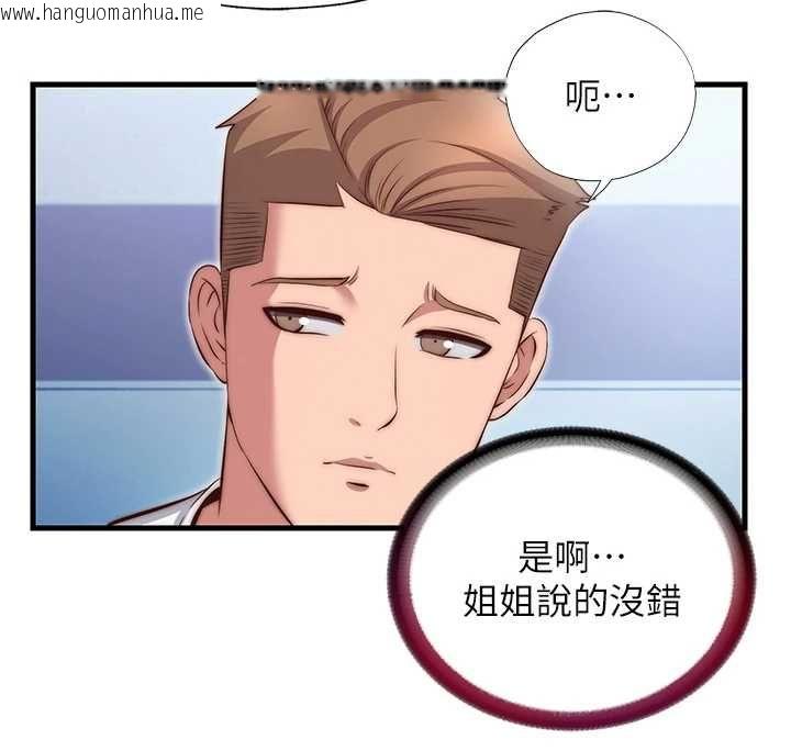 韩国漫画民宿精营中韩漫_民宿精营中-第72话-我的体内都是你的精华在线免费阅读-韩国漫画-第74张图片