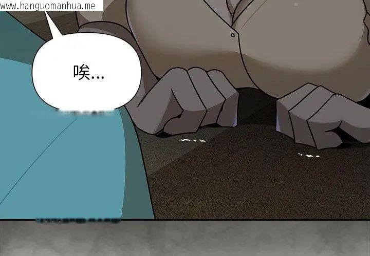 韩国漫画野兽的王国/野兽的乐章韩漫_野兽的王国/野兽的乐章-第36话在线免费阅读-韩国漫画-第35张图片