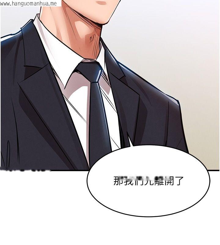 韩国漫画衣锦还乡韩漫_衣锦还乡-第58话-你这老头真是白活了啊在线免费阅读-韩国漫画-第31张图片
