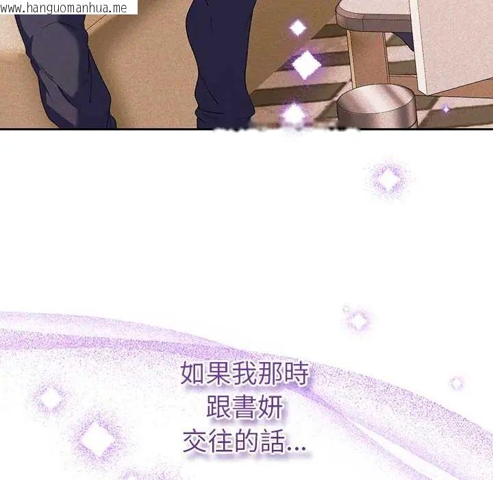韩国漫画她们教会我的事/全员交往中韩漫_她们教会我的事/全员交往中-第45话在线免费阅读-韩国漫画-第156张图片