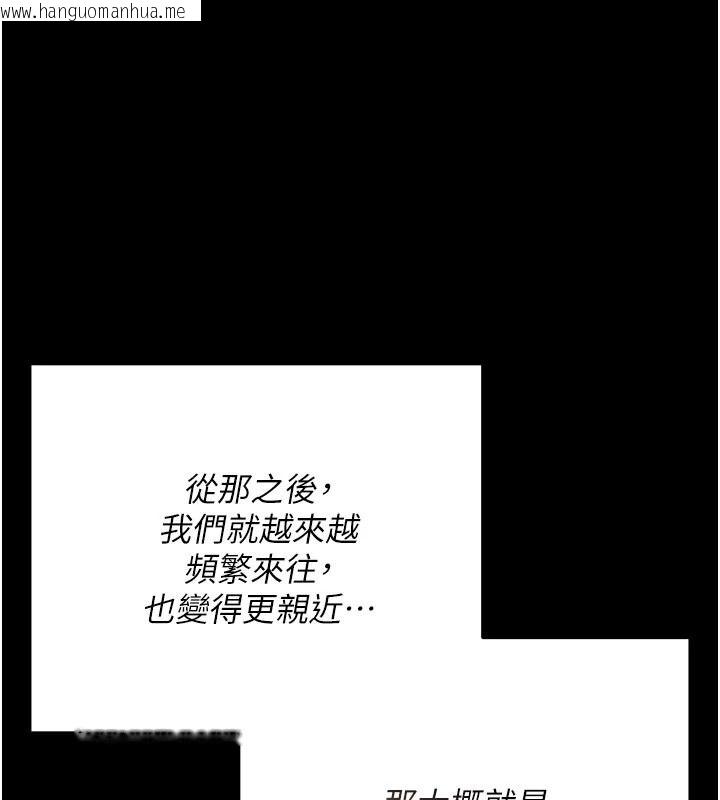 韩国漫画伪纯爱变态韩漫_伪纯爱变态-第15话-你和恩菲是什么关系…?在线免费阅读-韩国漫画-第59张图片