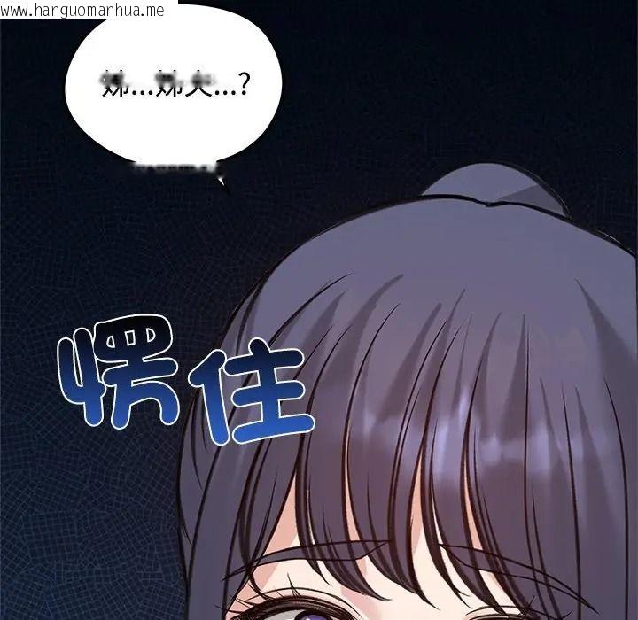 韩国漫画老婆卷款潜逃后韩漫_老婆卷款潜逃后-第72话在线免费阅读-韩国漫画-第78张图片