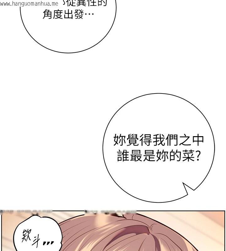 韩国漫画老师的亲密指导韩漫_老师的亲密指导-第113话-奋不顾身的湿身承诺在线免费阅读-韩国漫画-第41张图片