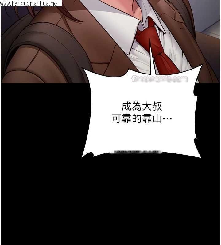 韩国漫画守护妳韩漫_守护妳-第44话-新儿子的价值在线免费阅读-韩国漫画-第120张图片