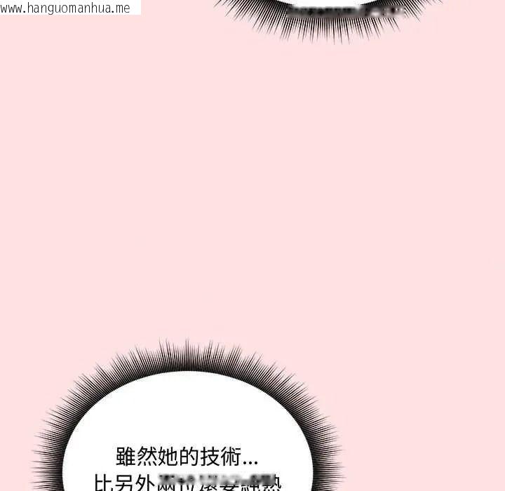 韩国漫画神秘的桌游韩漫_神秘的桌游-第17话在线免费阅读-韩国漫画-第104张图片