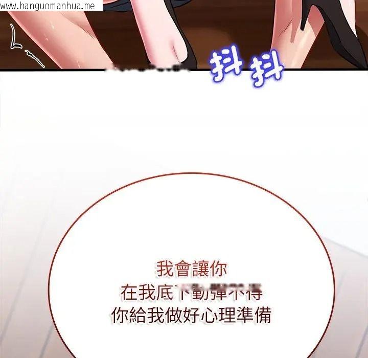 韩国漫画不一样的甜点韩漫_不一样的甜点-第13话在线免费阅读-韩国漫画-第70张图片