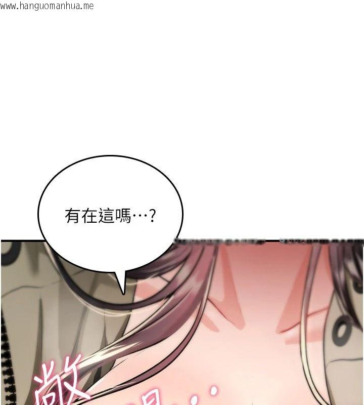 韩国漫画诅咒性转物语韩漫_诅咒性转物语-第42话-让工读生插入的女客人在线免费阅读-韩国漫画-第10张图片