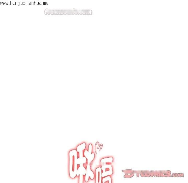 韩国漫画迟来的叛逆韩漫_迟来的叛逆-第17话在线免费阅读-韩国漫画-第120张图片